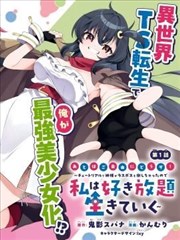 漫画改编对照栏目的原作分镜示意